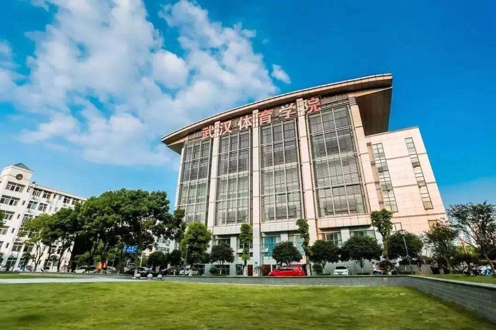 湖北省武汉市体育学院宿舍楼